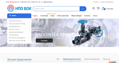 Desktop Screenshot of nprom.ru