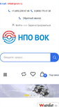 Mobile Screenshot of nprom.ru